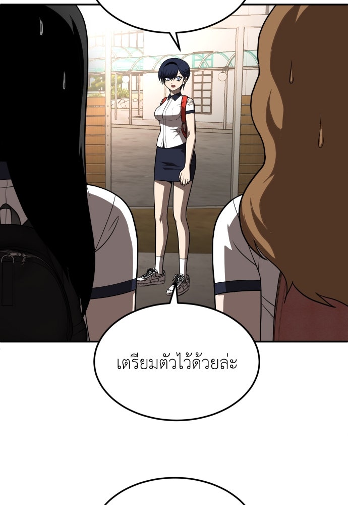 สนามเด็กล่า - หน้า 129
