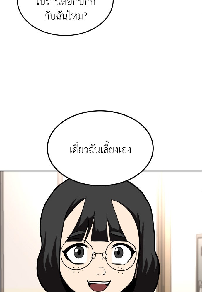 สนามเด็กล่า - หน้า 13