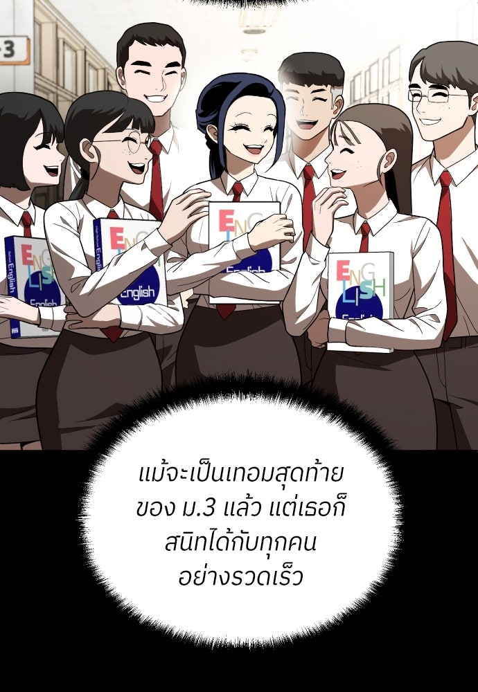 สนามเด็กล่า - หน้า 136