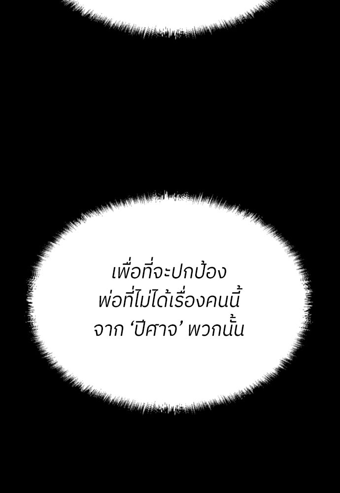 สนามเด็กล่า - หน้า 142