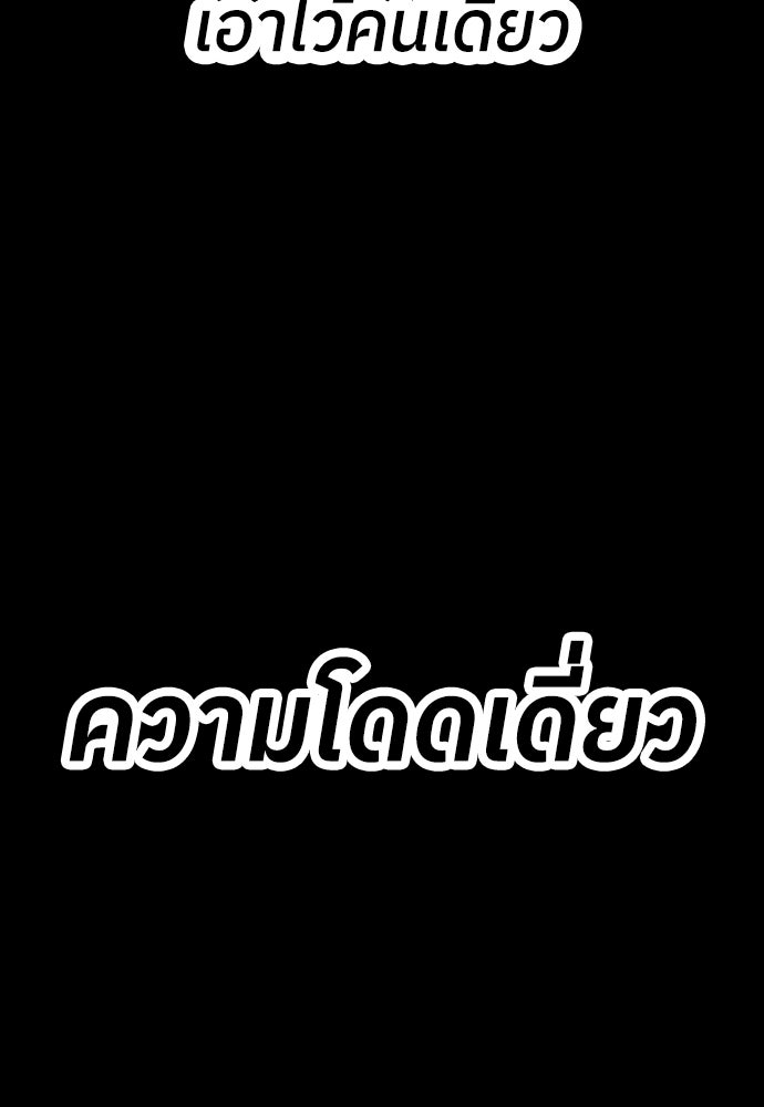 สนามเด็กล่า - หน้า 145