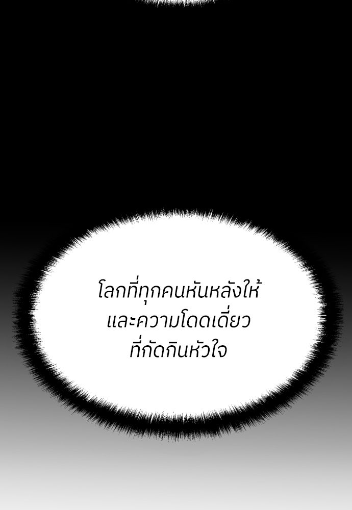 สนามเด็กล่า - หน้า 147