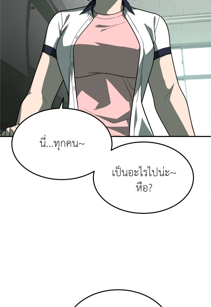 สนามเด็กล่า - หน้า 149