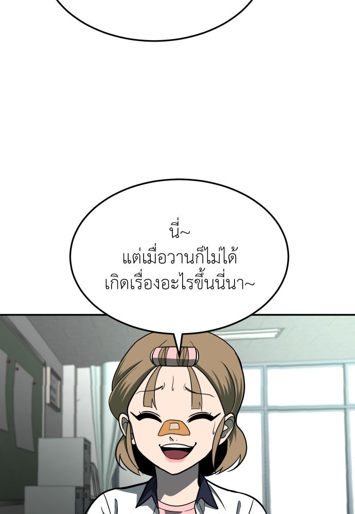 สนามเด็กล่า - หน้า 151