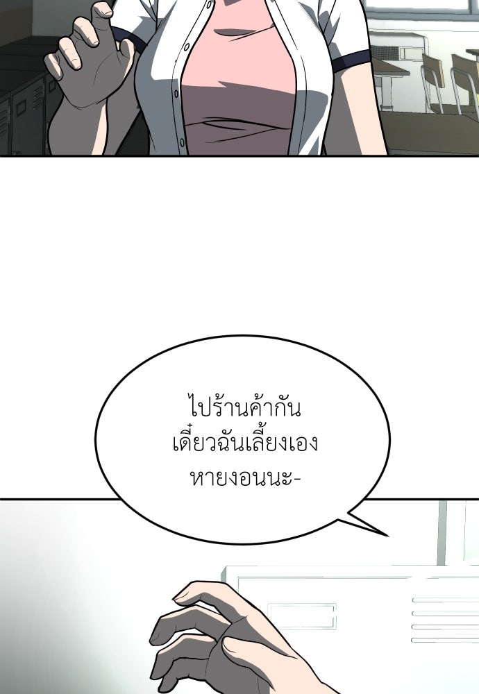 สนามเด็กล่า - หน้า 152