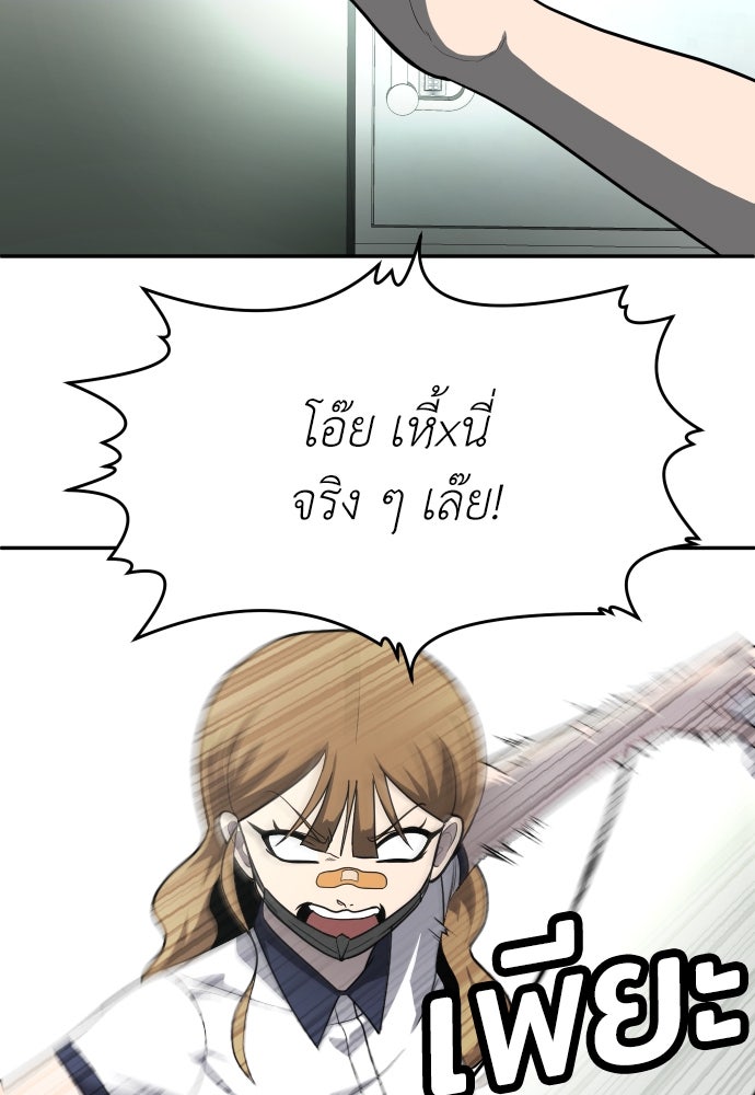 สนามเด็กล่า - หน้า 153