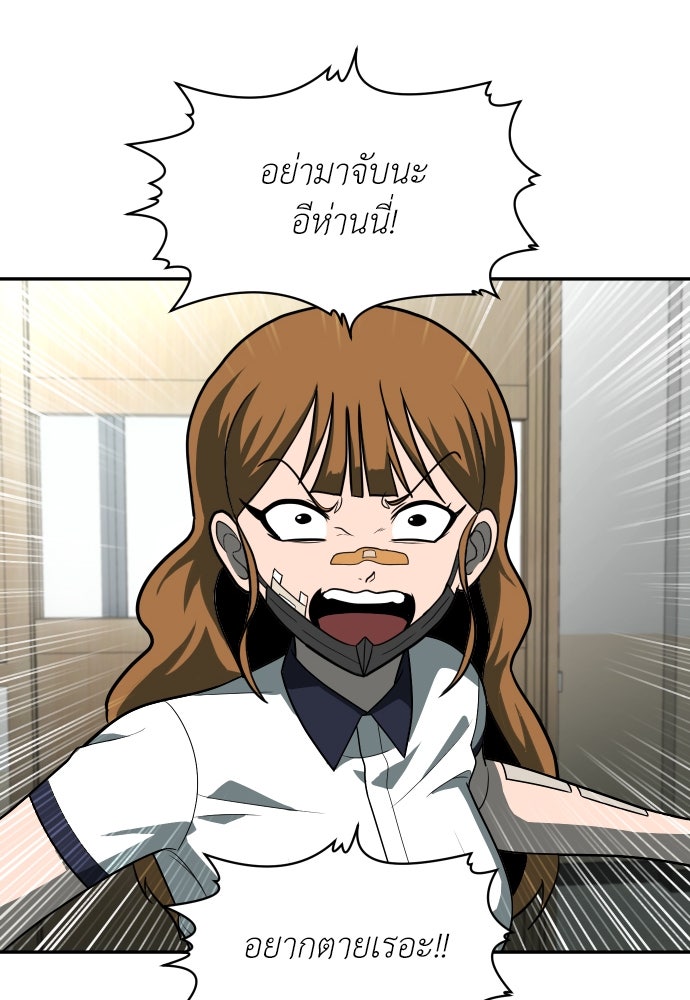 สนามเด็กล่า - หน้า 155