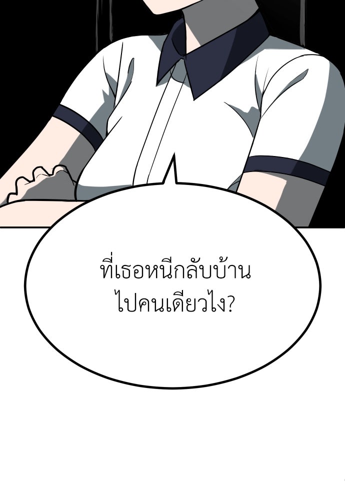 สนามเด็กล่า - หน้า 161