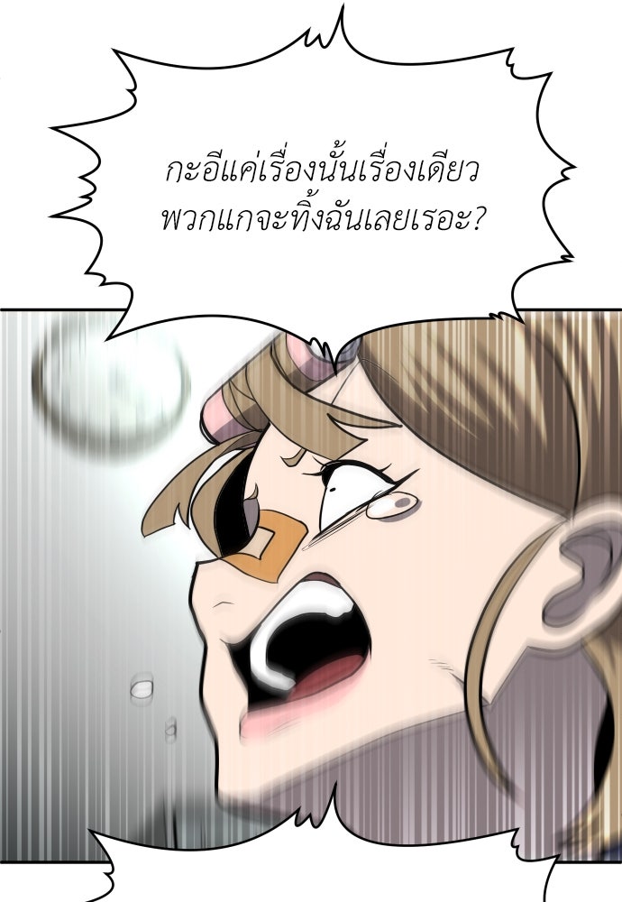 สนามเด็กล่า - หน้า 166