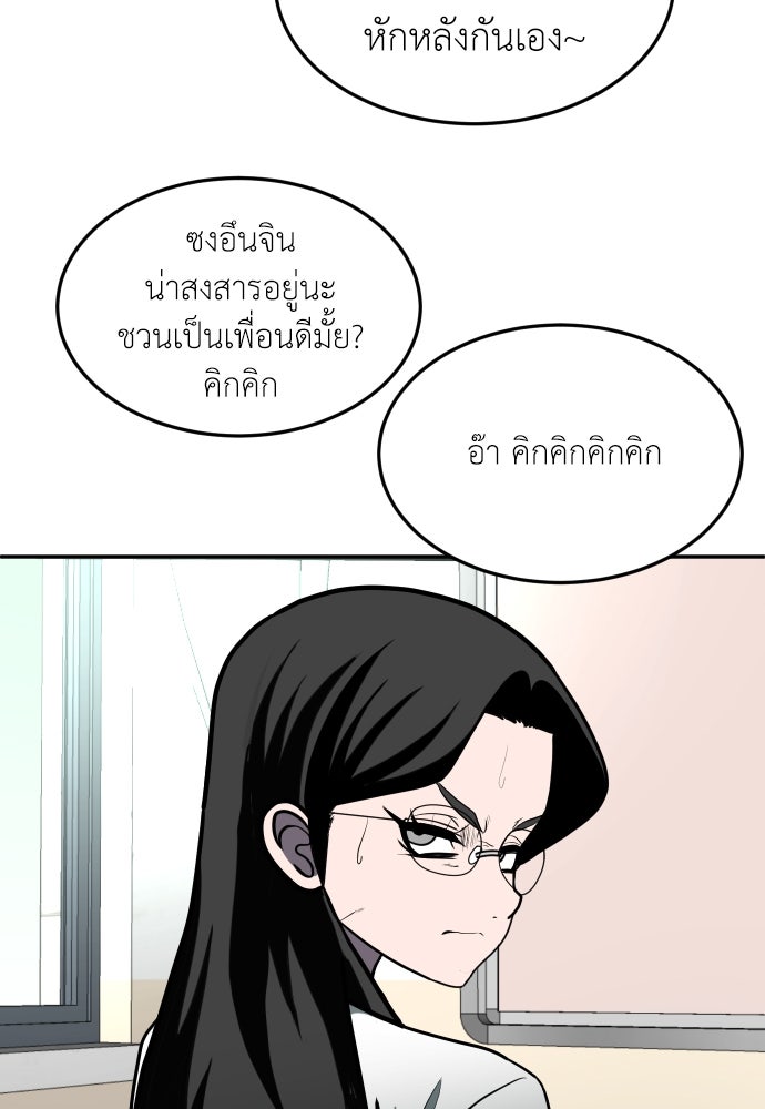 สนามเด็กล่า - หน้า 174