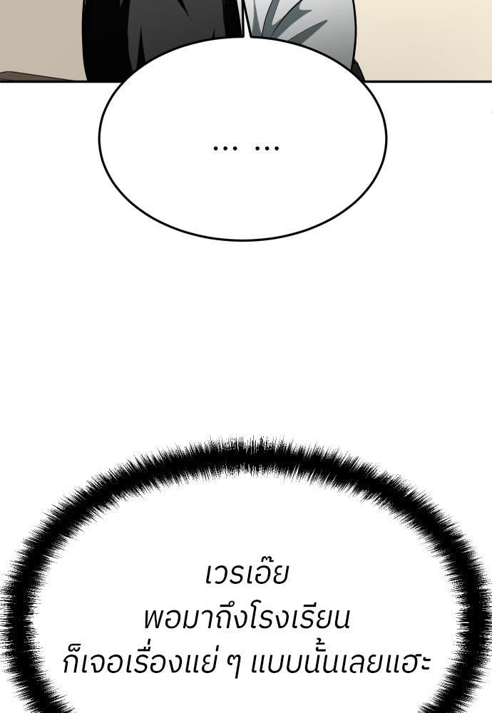 สนามเด็กล่า - หน้า 175