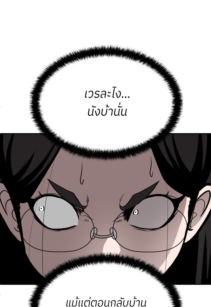 สนามเด็กล่า - หน้า 18