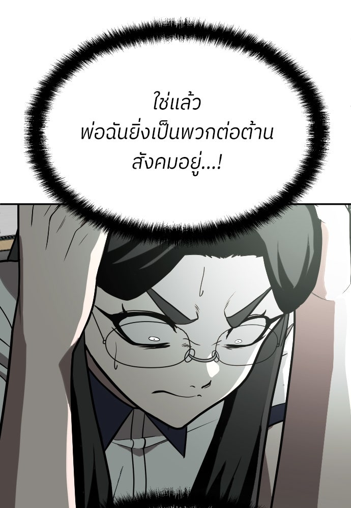 สนามเด็กล่า - หน้า 182