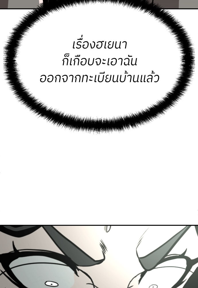 สนามเด็กล่า - หน้า 183