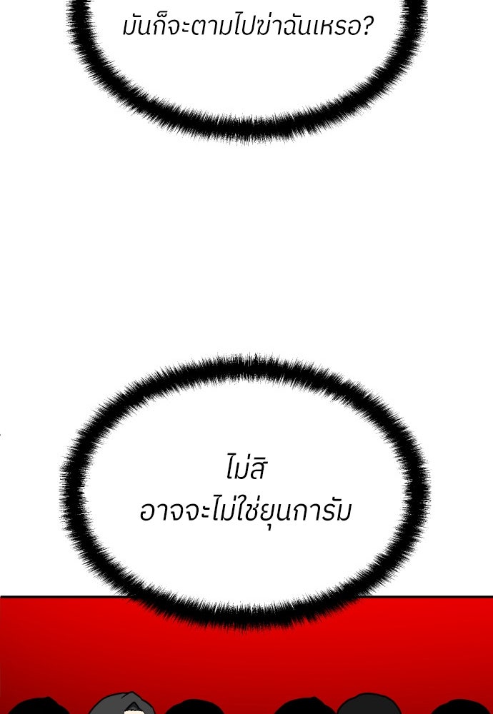 สนามเด็กล่า - หน้า 19