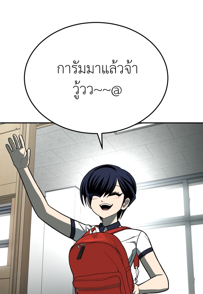 สนามเด็กล่า - หน้า 191