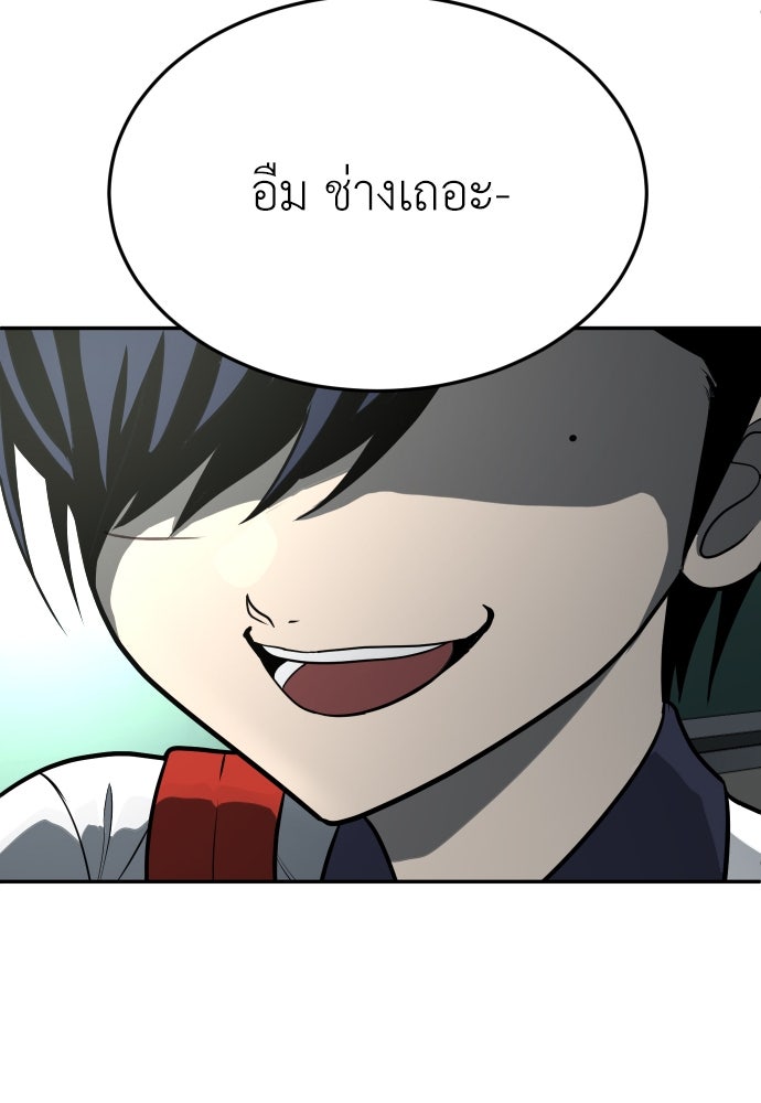สนามเด็กล่า - หน้า 196