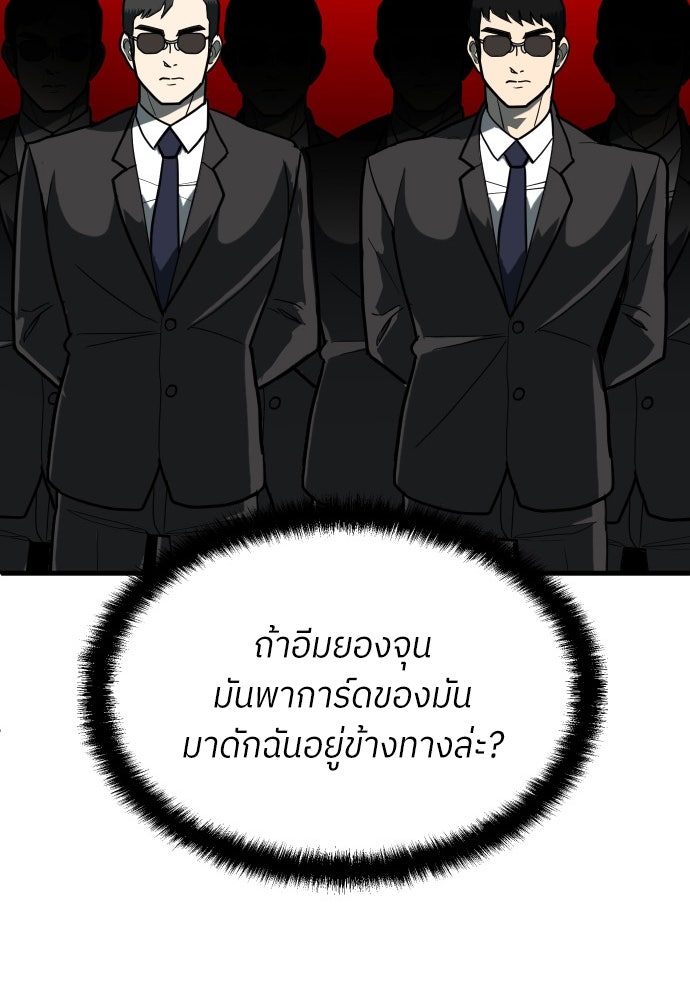 สนามเด็กล่า - หน้า 20