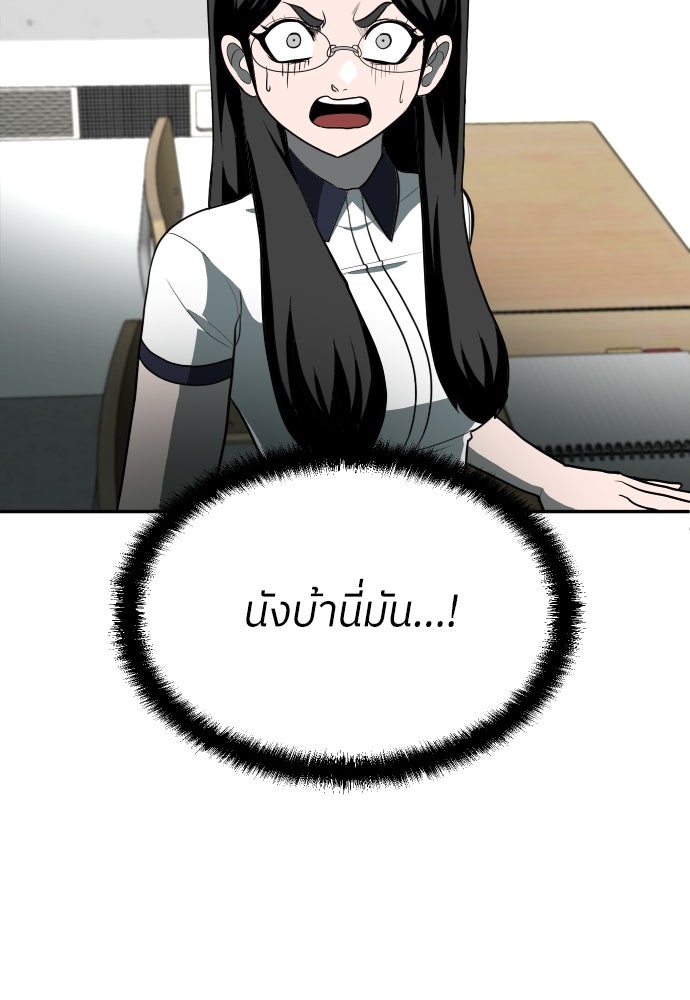 สนามเด็กล่า - หน้า 202