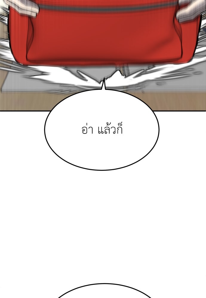 สนามเด็กล่า - หน้า 205