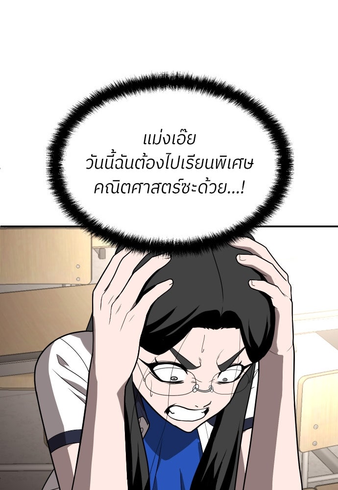 สนามเด็กล่า - หน้า 21
