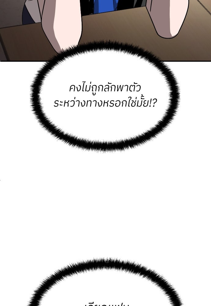 สนามเด็กล่า - หน้า 22