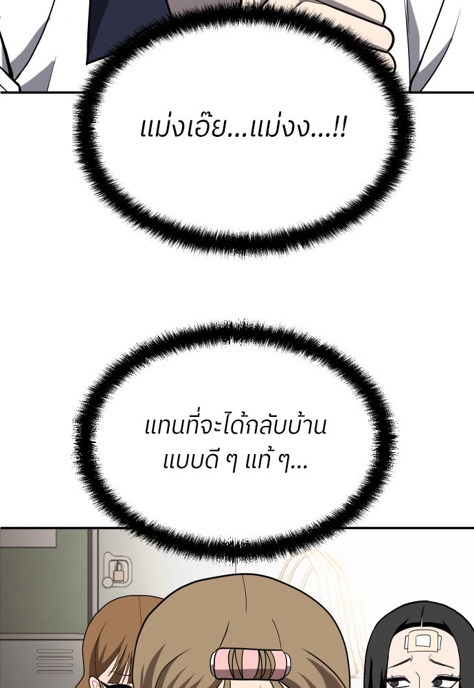 สนามเด็กล่า - หน้า 25
