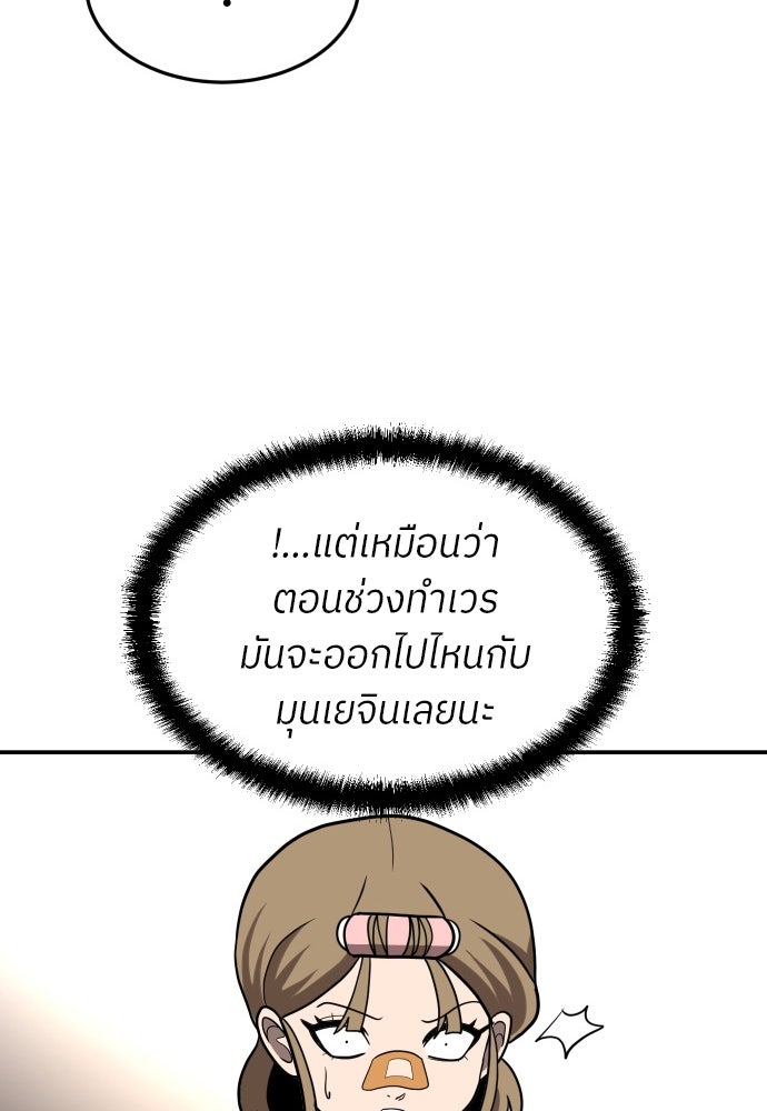 สนามเด็กล่า - หน้า 29