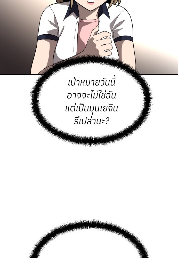 สนามเด็กล่า - หน้า 30