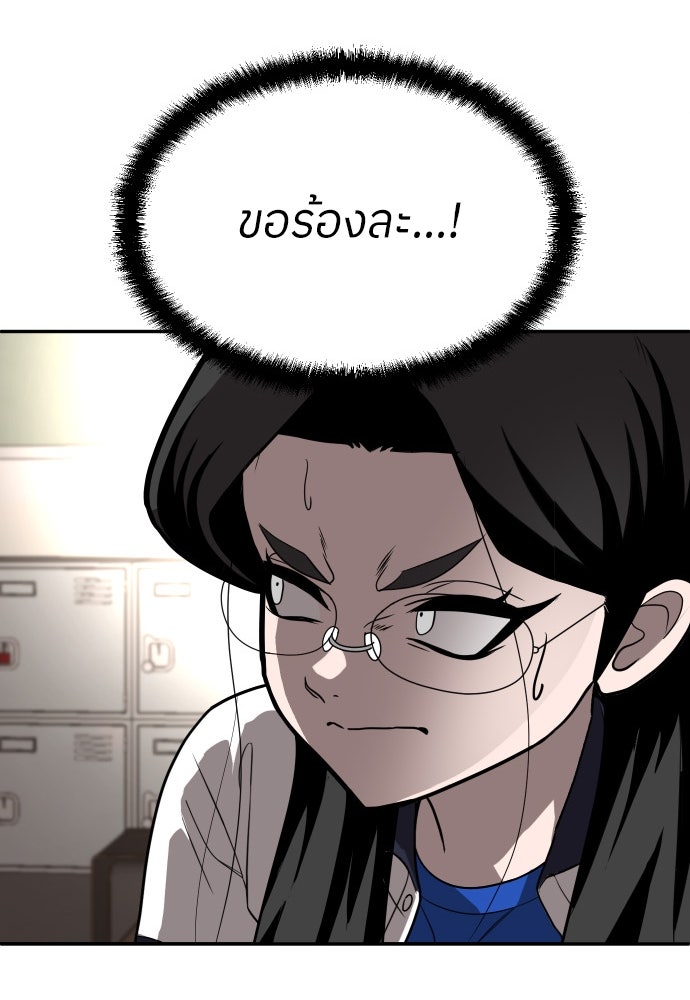สนามเด็กล่า - หน้า 32