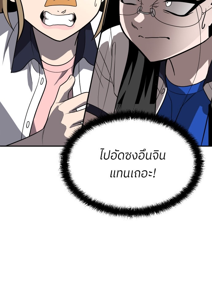 สนามเด็กล่า - หน้า 34