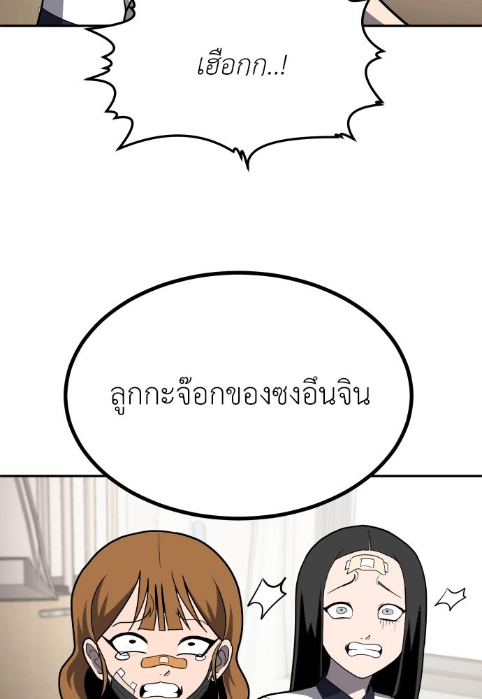 สนามเด็กล่า - หน้า 40
