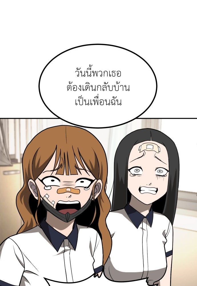 สนามเด็กล่า - หน้า 43
