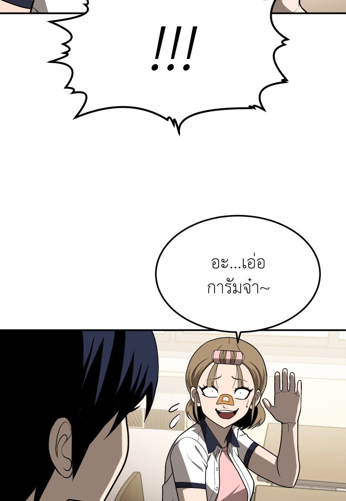 สนามเด็กล่า - หน้า 44