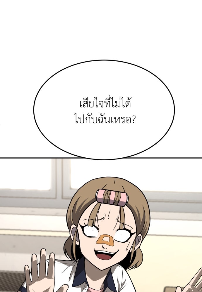 สนามเด็กล่า - หน้า 48