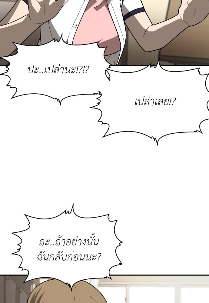 สนามเด็กล่า - หน้า 49