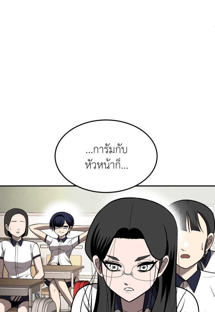 สนามเด็กล่า - หน้า 5
