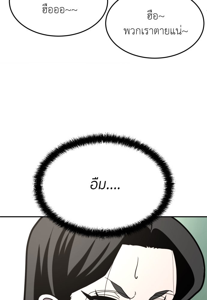 สนามเด็กล่า - หน้า 55