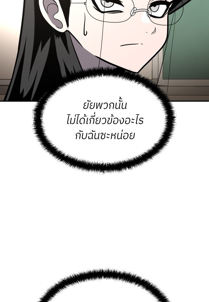 สนามเด็กล่า - หน้า 56