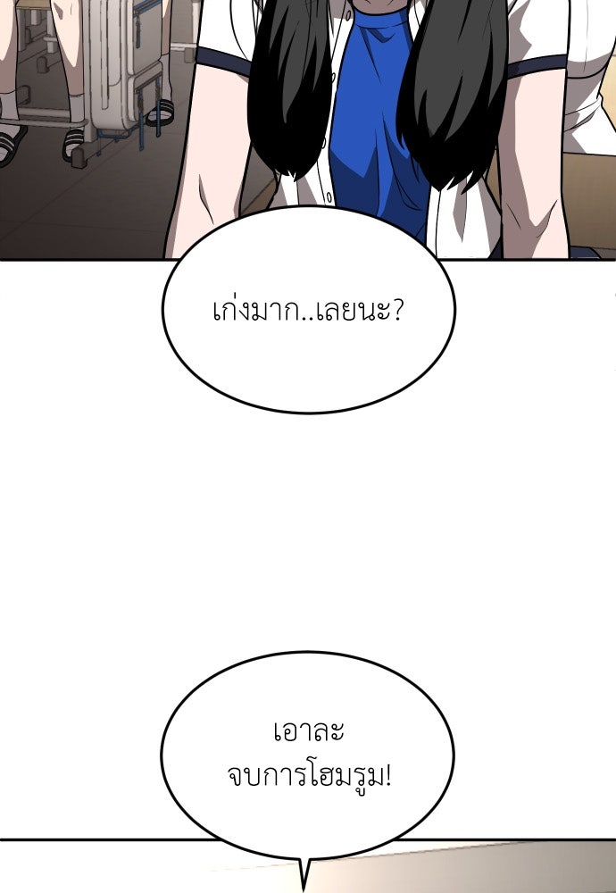 สนามเด็กล่า - หน้า 6