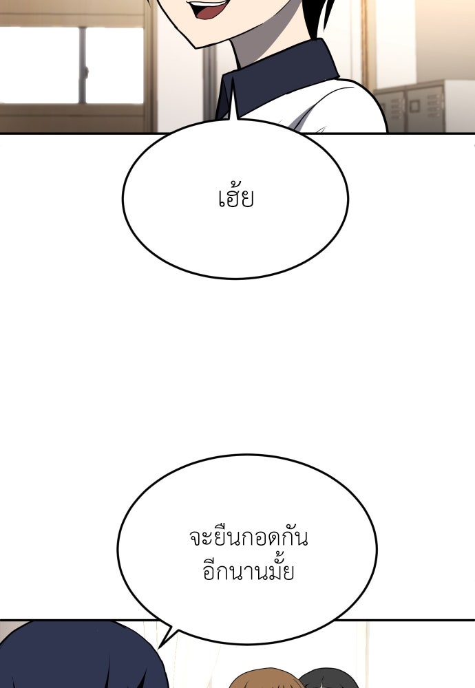 สนามเด็กล่า - หน้า 60