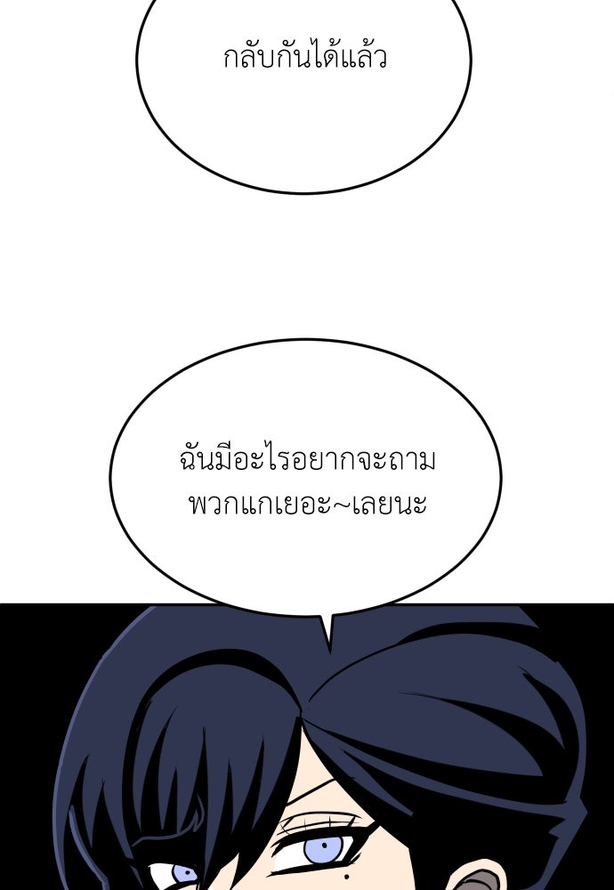 สนามเด็กล่า - หน้า 62