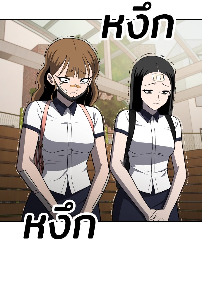 สนามเด็กล่า - หน้า 68