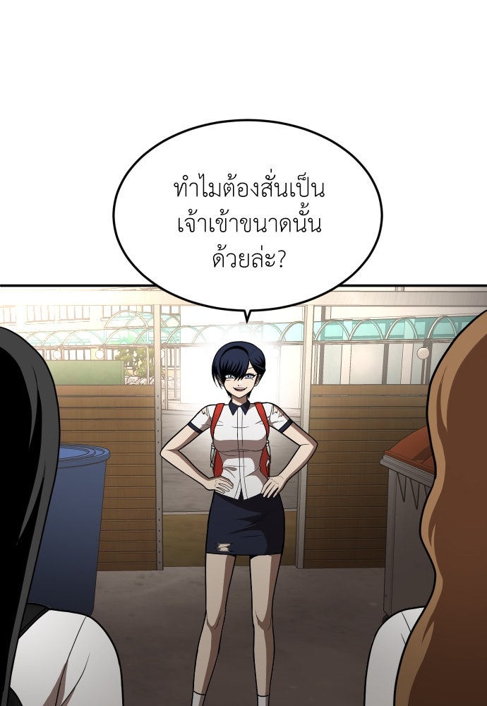 สนามเด็กล่า - หน้า 69