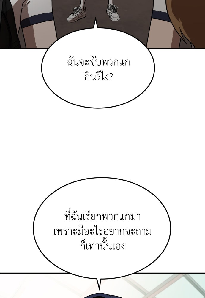 สนามเด็กล่า - หน้า 70