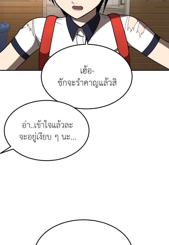 สนามเด็กล่า - หน้า 74