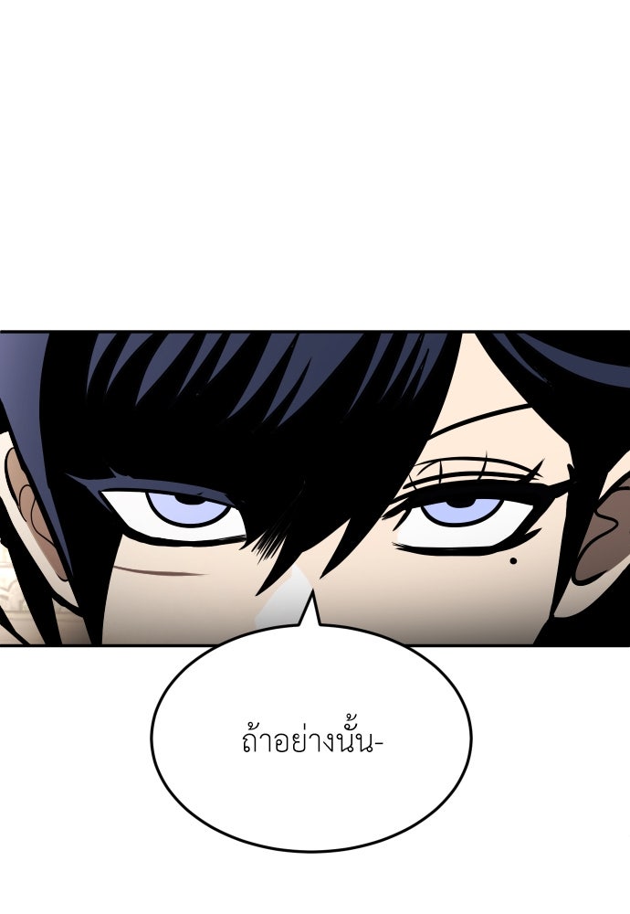สนามเด็กล่า - หน้า 77