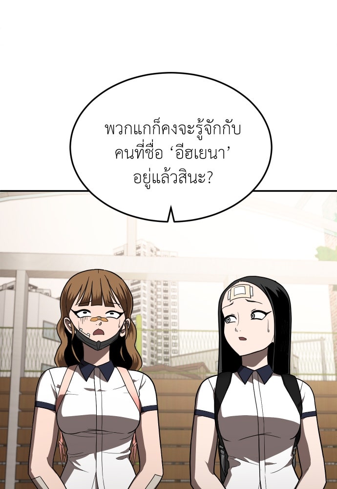 สนามเด็กล่า - หน้า 78