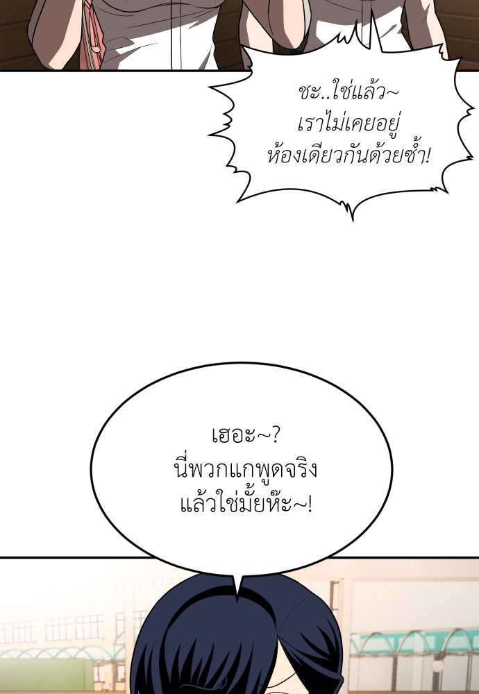 สนามเด็กล่า - หน้า 84