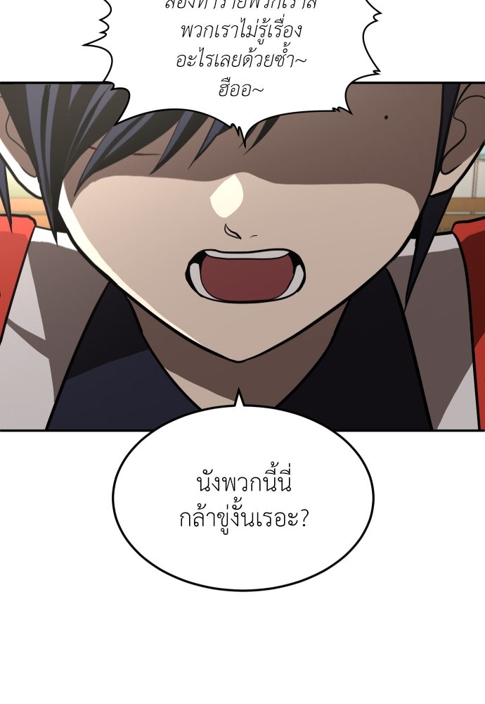 สนามเด็กล่า - หน้า 86